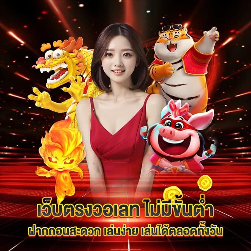 ufabet1688 เว็บตรงวอเลท