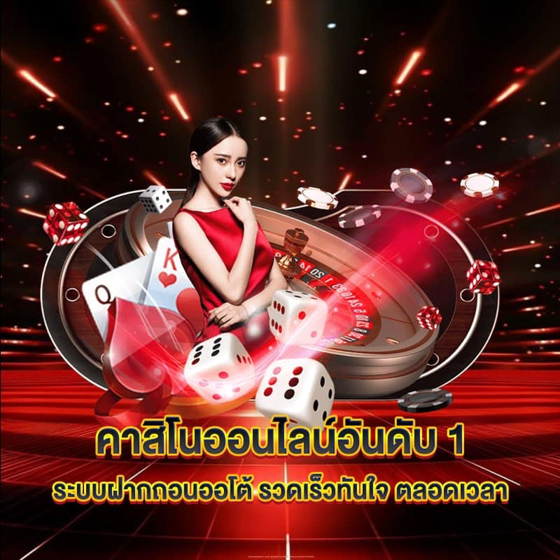 ufabet1688 คาสิโน อันดับ 1